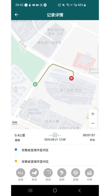 勒夫防御性驾驶软件 v1.0.3.6 安卓版 0