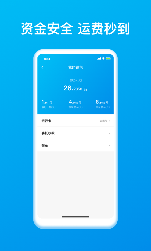 智通三千司机版软件 v1.85 安卓版 3