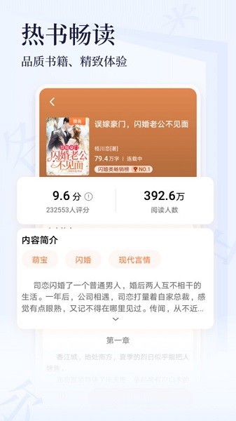 点众小说大全免费阅读 v6.1.4.1108 免费版 1