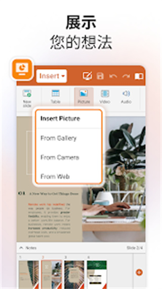 OfficeSuite v16.2.59203 安卓版 1