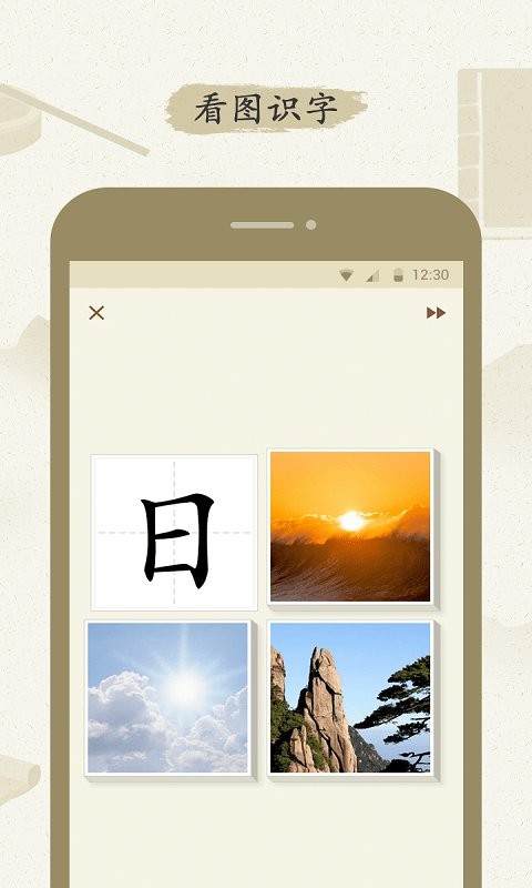 最最汉字app官方版 v5.12 安卓版 0