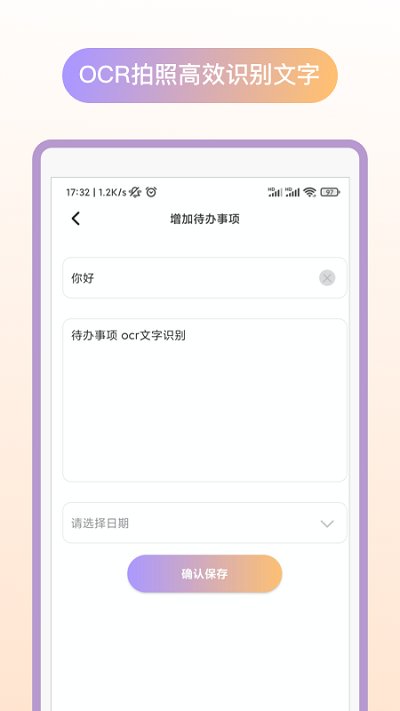 专注番茄app v1.1.0 安卓版 1