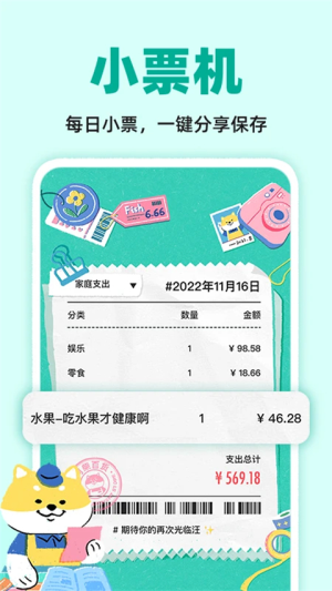 阿柴记账 v1.7.2 安卓版 1
