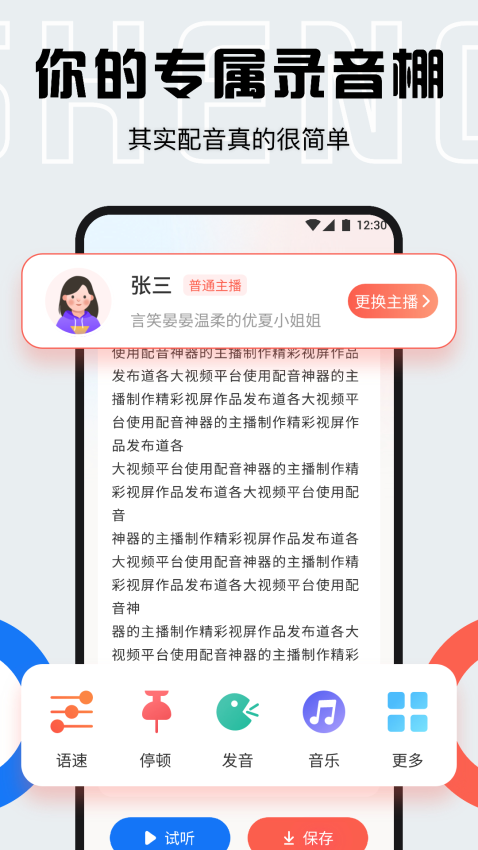 Listen 1 v1.7 最新版 0