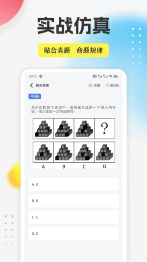 泰深优学 v1.0.3 安卓版 0