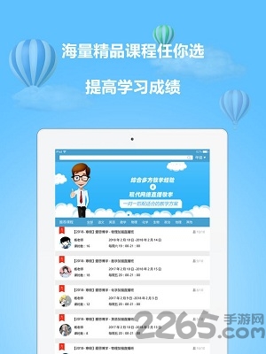 思播学堂手机版 v14.38.0 安卓版 2