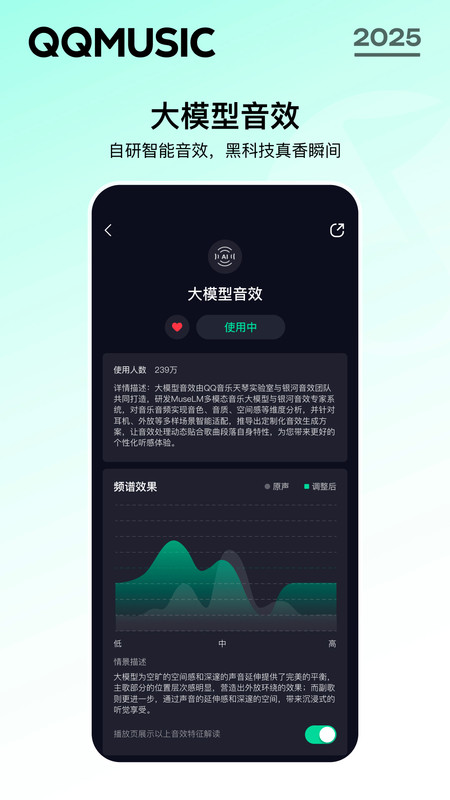 qq音乐phone版 v20.0.0.8 安卓版 2