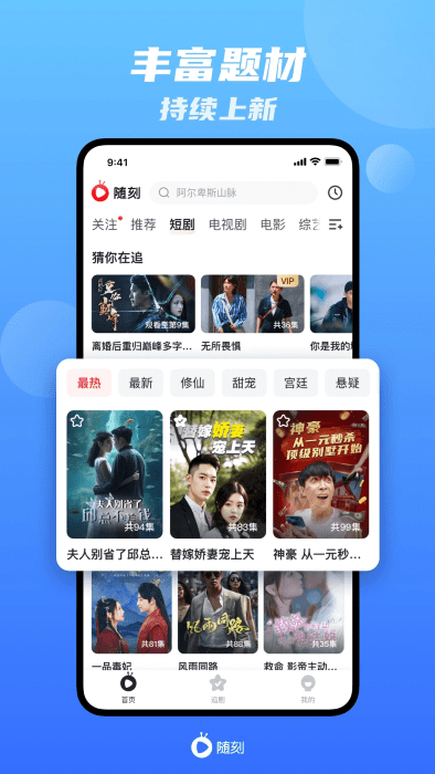 爱奇艺随刻版极速版app v14.10.0 安卓版 3