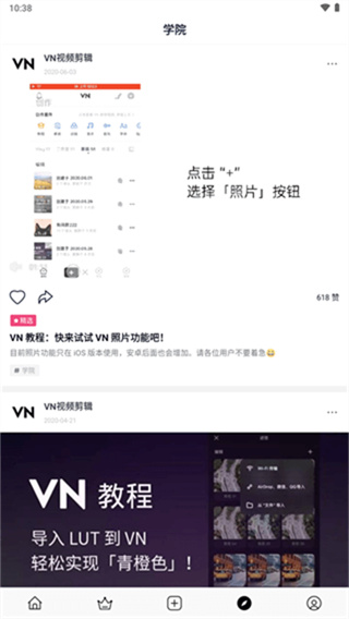 VN视频剪辑 v2.12.0 安卓版 0