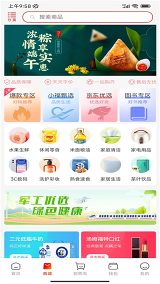 航空之家手机版 v3.9.2 安卓版 2