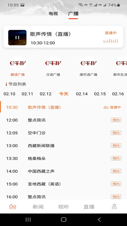 珠峰云平台app v2.2.9 安卓版 4