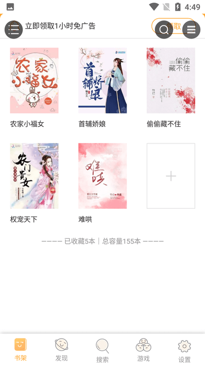 浮生阅读最新版 v1.0.29 安卓版 4