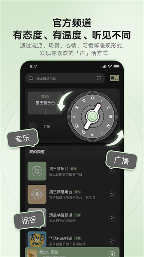 猫王妙播 v3.3.1安卓版 4