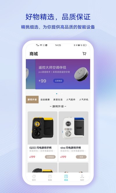 vivo智慧生活最新版本(Jovi InLife) v6.0.0.1 安卓版 2