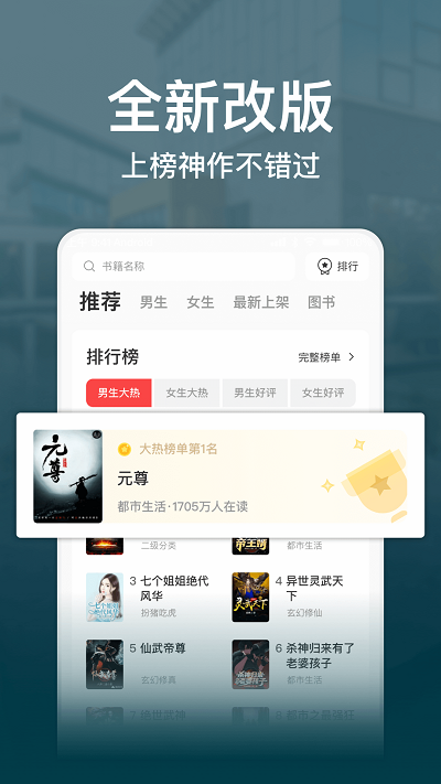 连尚免费读书极速版app(改名连尚读书极速版) v4.2.5 安卓官方版 1