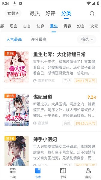 搜书快读小说 v3.00.55.000 手机版 1