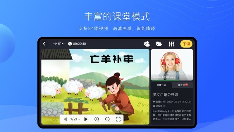 拓课云plusapp官方版 v4.18.1.1 1