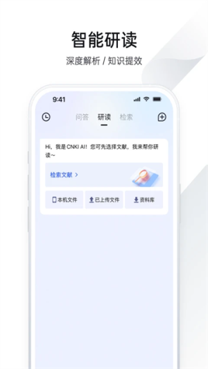 全球学术快报 v5.1.4 最新版 0