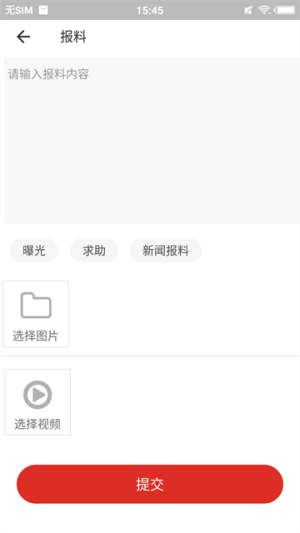 沿滩融媒 v1.2.6 手机版 1