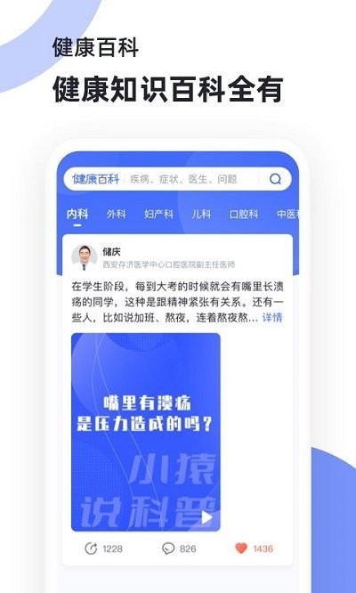 猿医生app v2.7.500 1