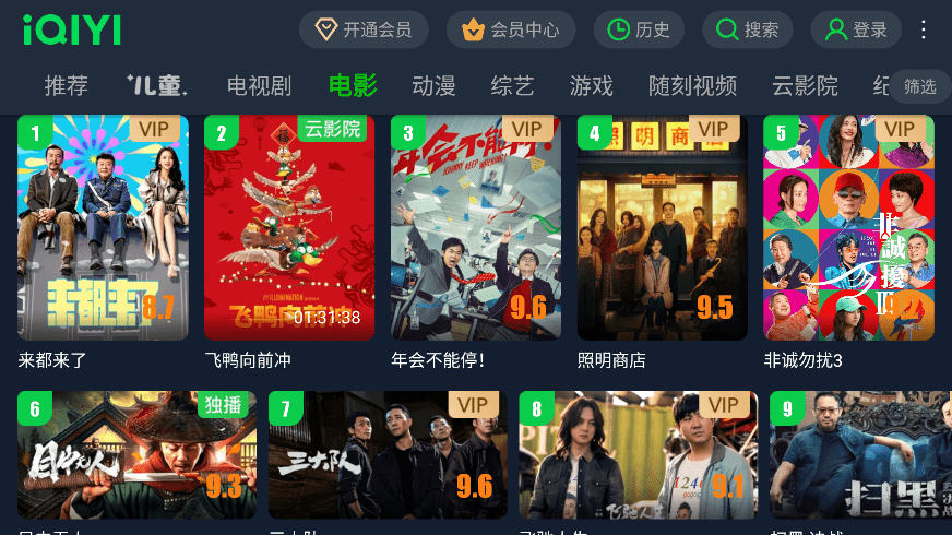 爱奇艺iot小爱提取版 v16.4.0 安卓小爱音箱版 1