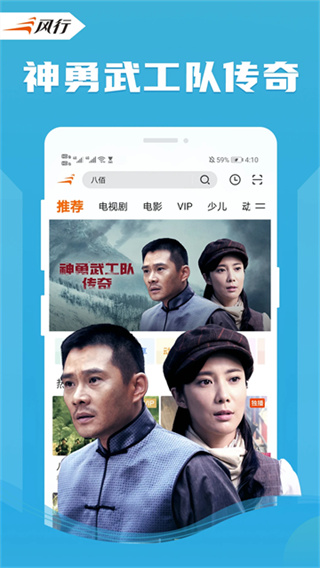 2026风行视频播放器app v4.6.6.12 安卓版 2