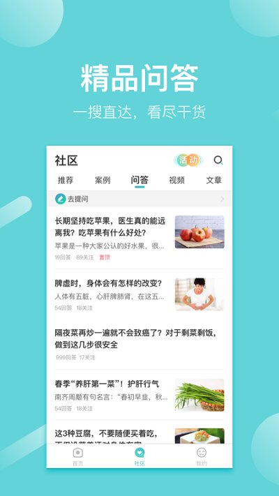 寻艾app官方版 v3.4.8 1