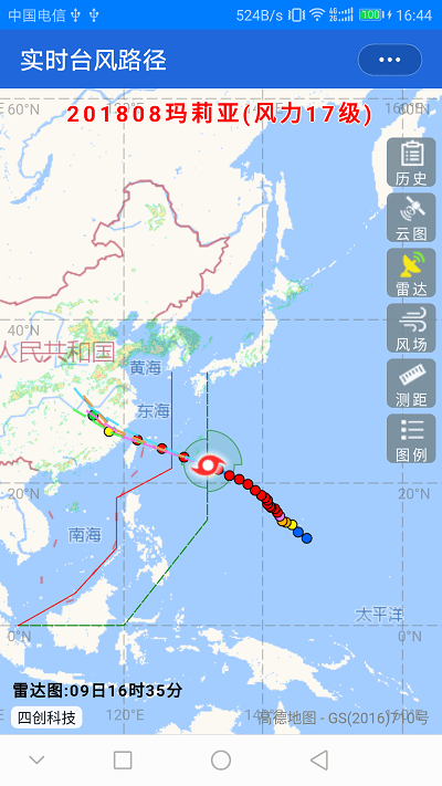 台风实时路径官方版 v3.1.5 安卓版 2