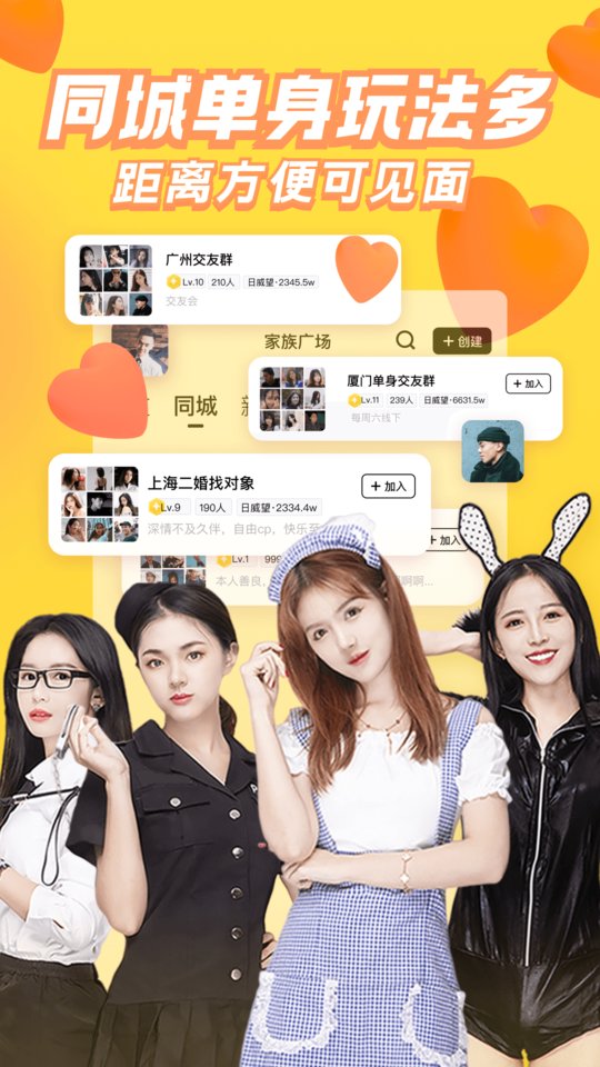 他趣聊天软件 v8.5.1.1 最新版本 0