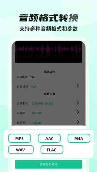 格式转换全能王 v38 安卓版 4