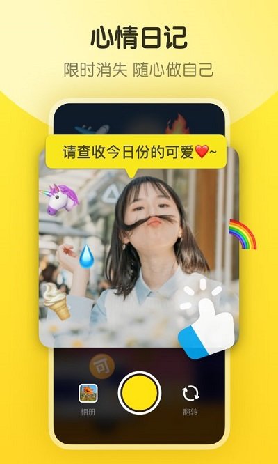 即刻最新版本 v7.56.11 安卓手机版 2