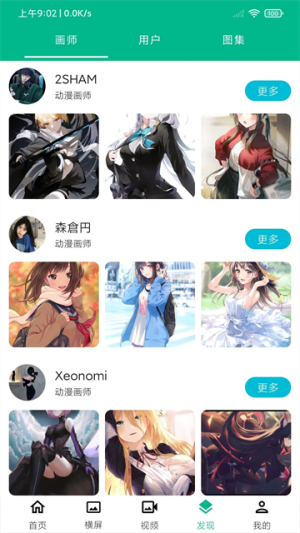 心悦壁纸 v5.4.9 最新版 2