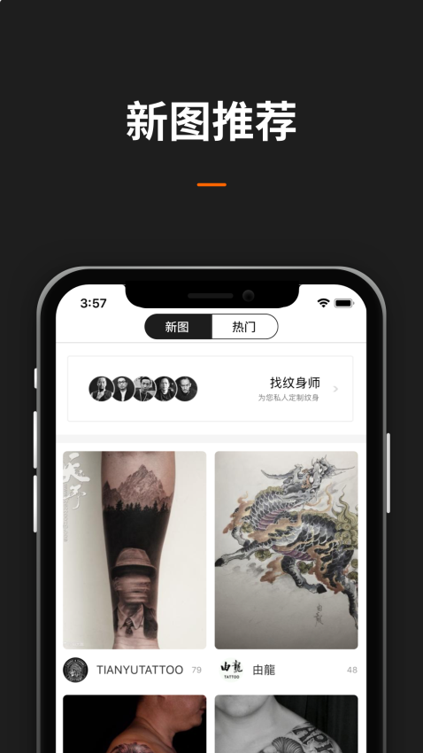 纹身图案大全 v1.9.0 手机版 0