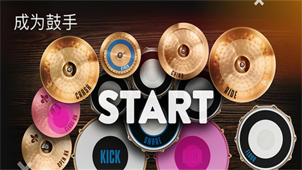 Real Drum v11.15.8 安卓版 2