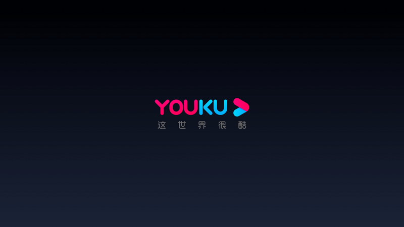 优酷iot客户端 v11.1.71 电视版 0