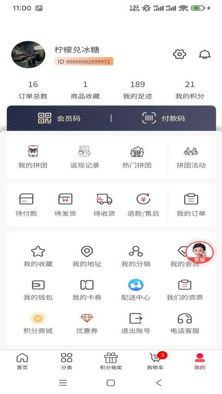 佰菜汇 v2.0.2 最新版 0