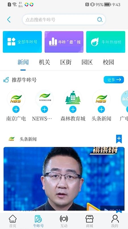 牛咔视频手机版 v10.1.9 官方安卓版 2