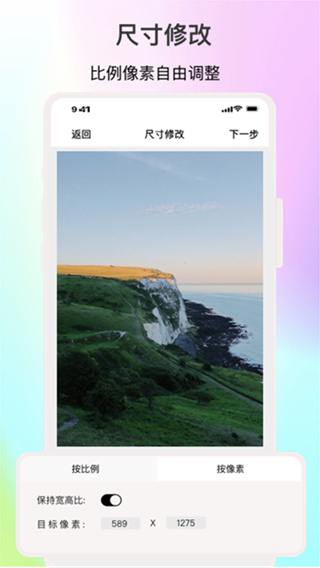 ImgMeta图片编辑助手 v1.8.6 最新版 3