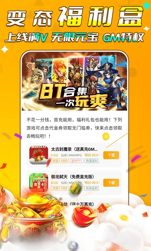 游小福 4.4.0 0