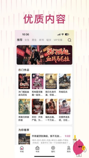 蜜薯小说 v1.0.9 安卓版 0