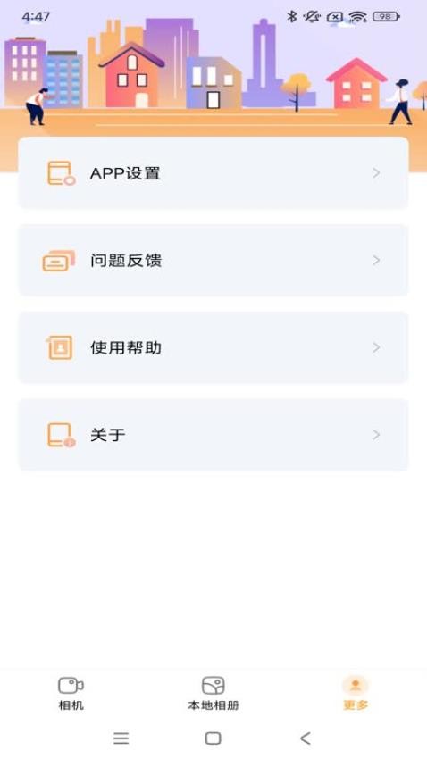 唯有一拍 v1.12.1.251205 手机版 2