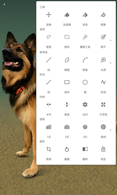 painter软件 v7.2.1 安卓中文版 2