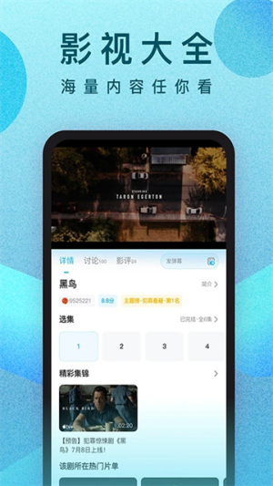 人人视频 v10.30.10 手机版 3