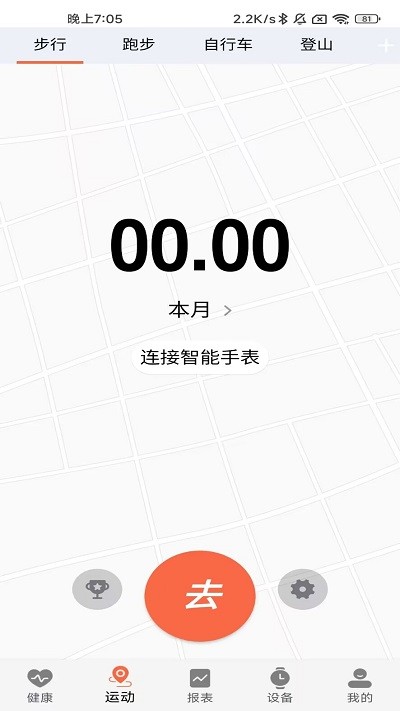 zdfit软件 v2.0.10 安卓官方版 2