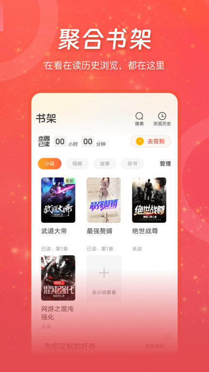 连尚读书免费版 v4.2.5 安卓最新版 0