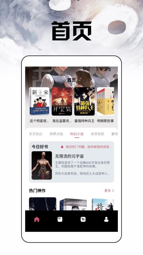 换源小说阅读器最新版 v1.2 安卓版 0