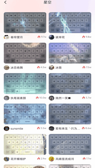 键盘皮肤大亨免费软件 v1.0.16 安卓版 2