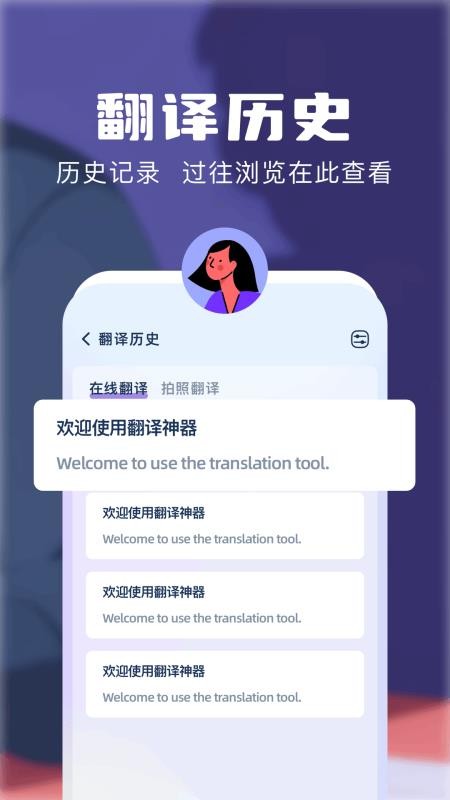 知云翻译机 v1.1 安卓版 2