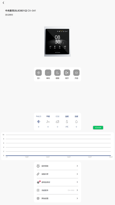 myairproce官方版 v1.1.26 安卓版 0