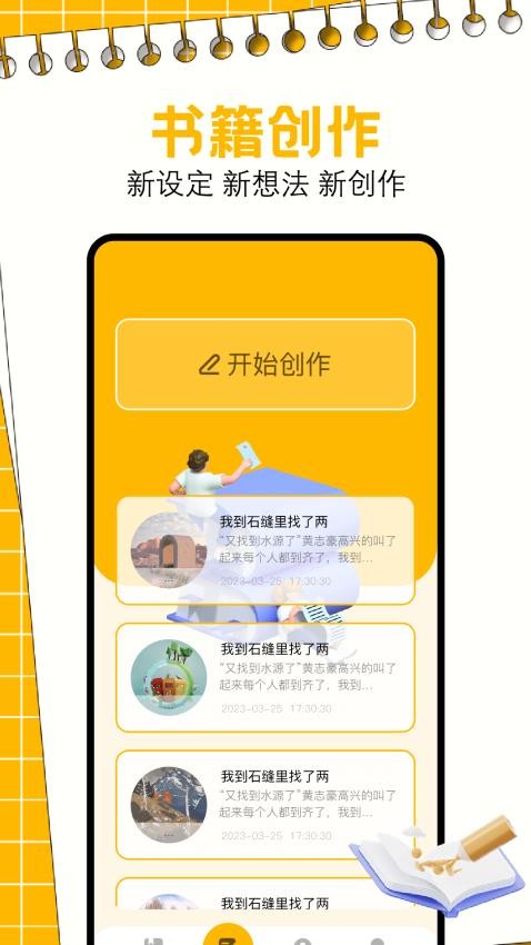芝士阅读 v1.1 安卓版 0